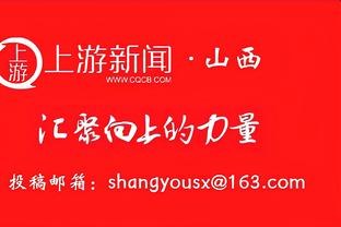 很准！以赛亚-乔半场5中4拿到11分 三分4中3