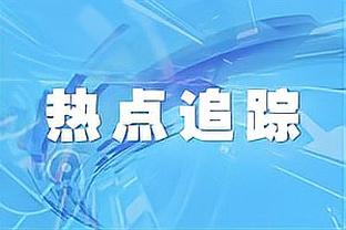 ?字母哥32+10+8 米德尔顿27+10 雄鹿7人上双破残阵篮网