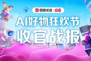 表现很顶！申京16中11砍23分10篮板5助攻&末节12分&正负值+21