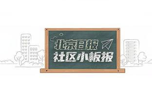 马布里观看湖人VS尼克斯比赛：看到熟悉的面孔真好 爱是如此真实